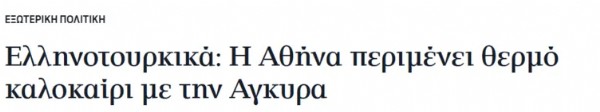 Atina'nın 'Mavi Vatan' Hazımsızlığı! Ankara'nın Hamlesi Paniğe Neden Oldu